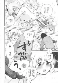 [Anthology] MOMOPAN 21: Imouto Harami 2