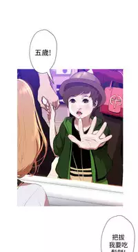 中文韩漫 一夜灰姑娘 Ch.0-06 [Chinese]