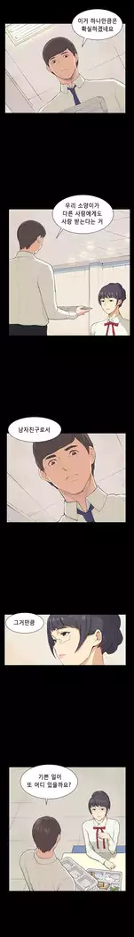 Stockholm Syndrome Ch.1-18