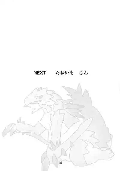 Kobidokuhime no Hitoge ni Idaka rete | 被媚毒姬的秘棘所拥抱着