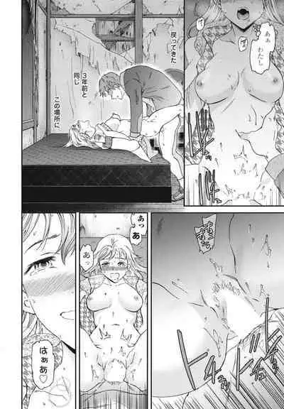 COMIC Momohime DEEPEST Vol. 2