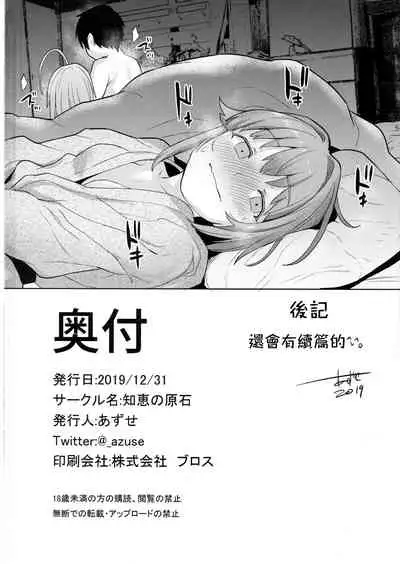 Accent Circonflexe 2