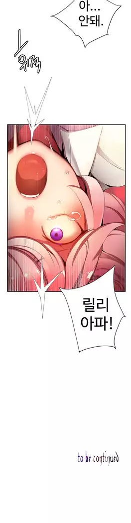 Lilith`s Cord Ch.0-27