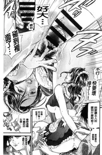 [Tenma Femio] Hitozuma wa Onsen Yado de Midara ni Koubiru [Chinese]