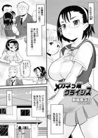 COMIC Megastore 2006-05