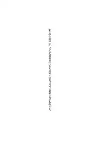 [Sansyoku Amido.] Koimimi. [Digital]