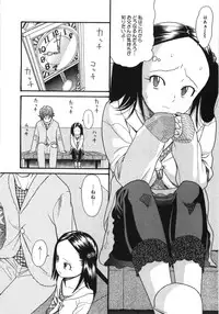 [Hatch] Scandalous Girl