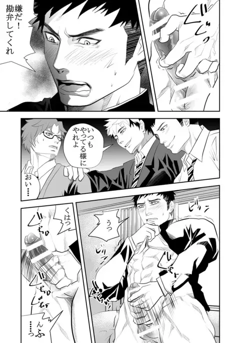 Girl´s Maniax vol.1 hypnosis