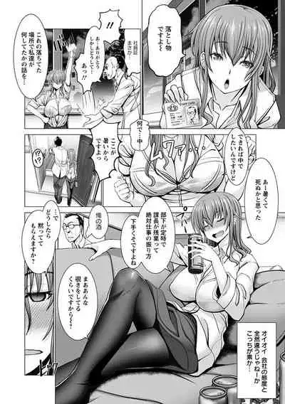 神乳SEVEN vol.1 「魅惑ボディ」 [Digital]