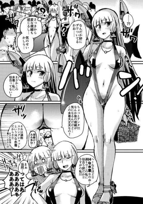 Murakumo Summer Vacation