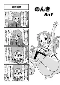 [Gachonjirou] Nonki BOY Ch. 1-38