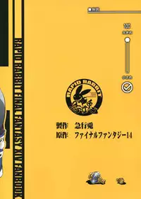 (C94) [Rapid Rabbit (Tomotsuka Haruomi)] B.B.GEEK (Final Fantasy XIV)