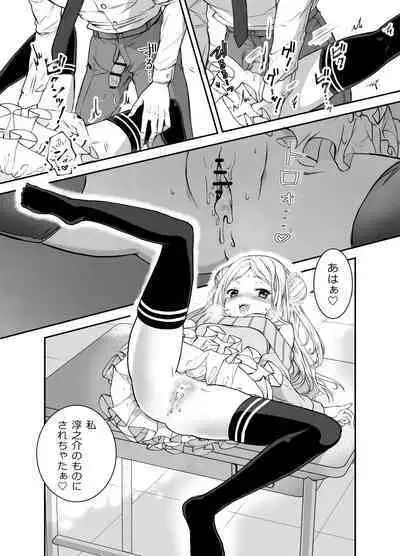 赴任先の田舎に金髪碧眼のロリがいた