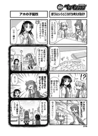 COMIC Penguin Club 2012-11 Vol.315 [Digital]