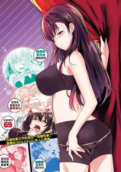 Kimi ni Dakaretai | 就要你抱抱