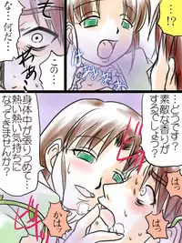 Plant Girl, Unknown comic