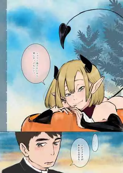 Kami-sama Yurushite kureru yo ne?