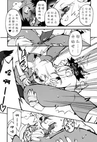 [Kikaider Reijhiro] Nipple Boy Fragments Ch. 1-10 [Chinese] [刚刚汉化]