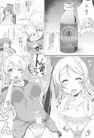 Psycho Gun wa Kokoro de Utsu no yo!!