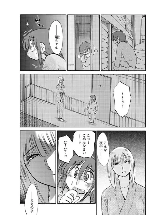Hirugao Ch. 1-2, 4, 14-40