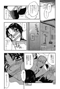 COMIC TENMA 2004-03