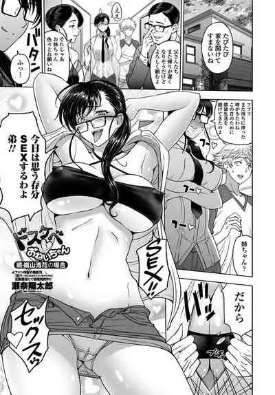 COMIC Penguin Club 2019-10 [Digital]