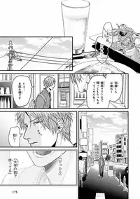 MAGAZINE BE×BOY 2016-09