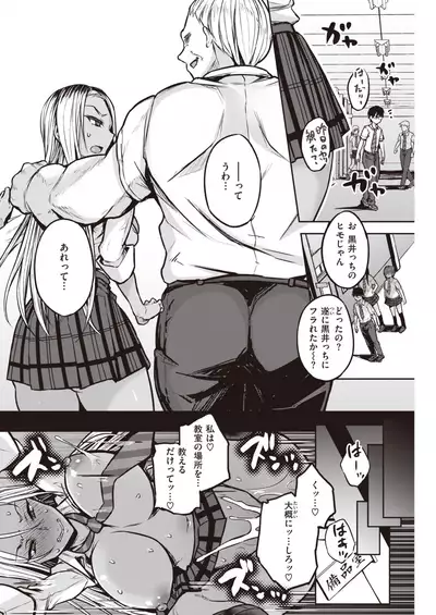 COMIC Kairakuten 2021-08