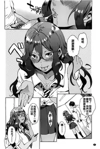 [Shono Kotaro] Takeout Honey [Chinese]