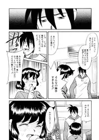 [Nekogen] Yume o Miyou yo Vol 2