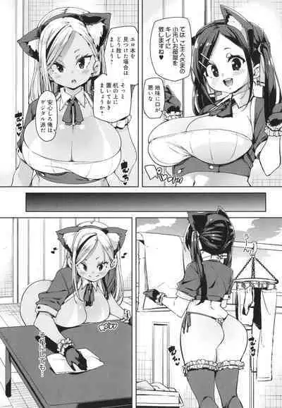 Kotsu Kotsu Pacokatsu