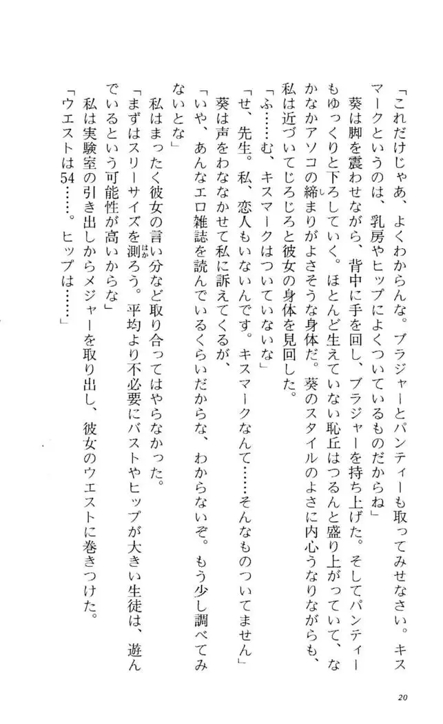 Fifteen-フィフティーン- 3rd class