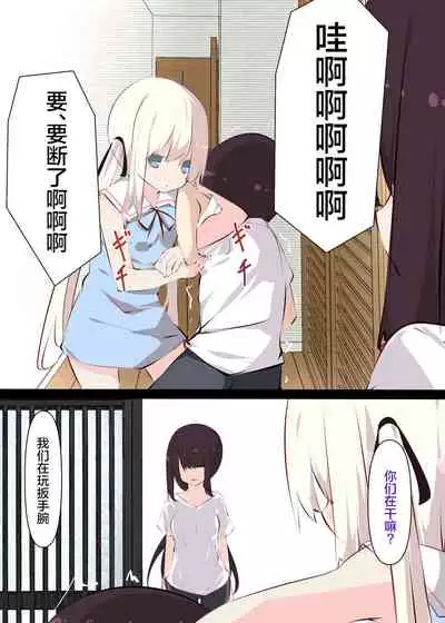 Natsuyasumi dakara Muteikou na Itoko ni Chinko Ireru Hanashi