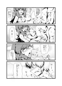 [Sakura Denbu] ＩＦ-幸せの時間- WEB版まとめ