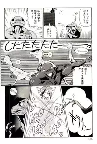 [Heaven-11] Mitsu Nyuu Koku