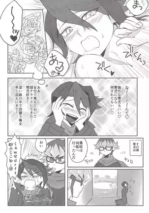 Kurosaki hayabusa kiroku taizen