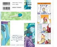 [Taira Hajime] Caster Reiko