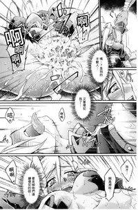 [Ootsuki Wataru] Kuroinu ~Kedakaki Seijo wa Hakudaku ni Somaru~ THE COMIC [Chinese]