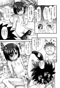 Comic Masyo 2009-03