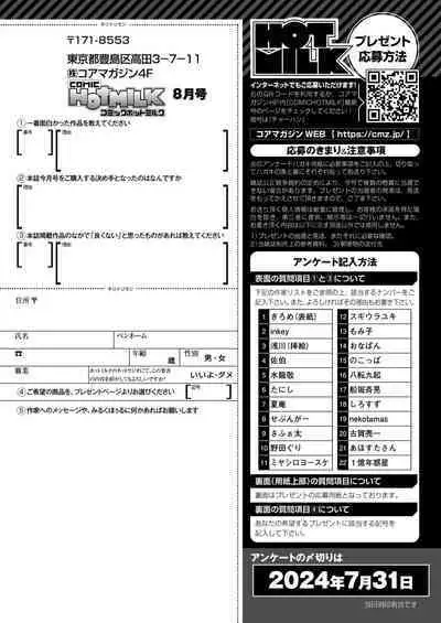 COMIC HOTMILK 2024-08