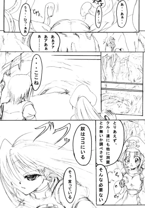 Junrei Tenshi Dainiwa 'Inen'