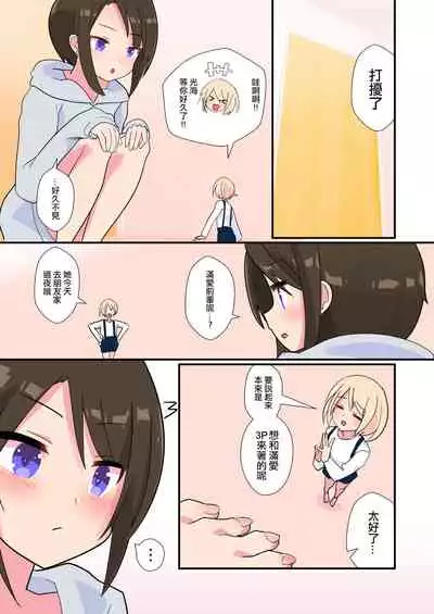 [noneto] Mitsumi, Arawaru [Chinese] [沒有漢化]