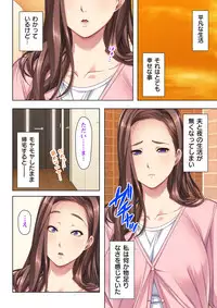 不倫に溺れた人妻たち~夫以外に身も心も奪われて~ 3