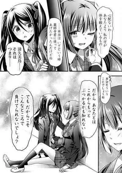 Angel of Medicine! Vol. 5