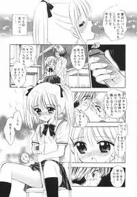 [Gyro Amarume] Himitsu Dayo. | It's Secret.