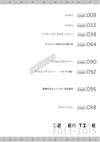 [C2.inc (C2)] C2 TIE TIME Pac.1 [Digital]