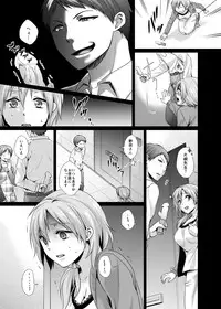 [Konekotei] Aiganzuma [Digital]