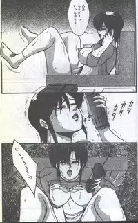 Cotton Comic 1994-04 [Incomplete]