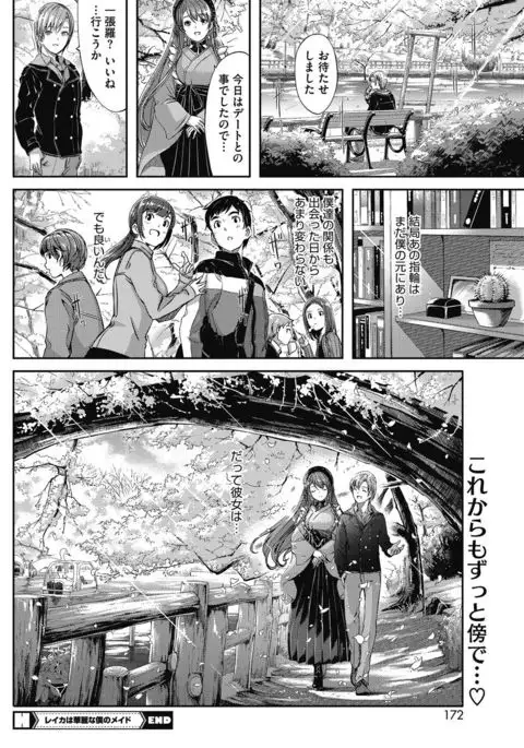 COMIC HOTMILK 2017-02