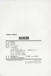 [Kunitsu Takeshi] You Jutsushi